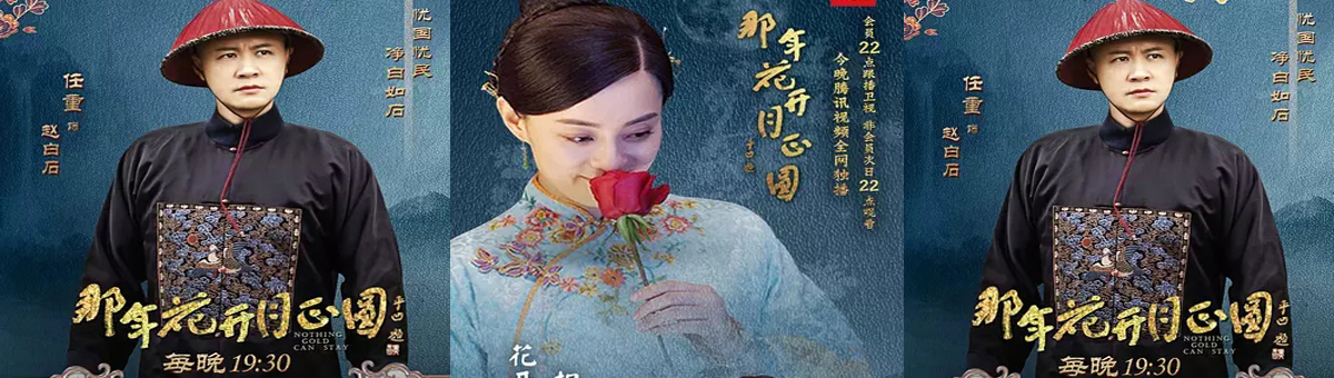 《九州缥缈錄》華美大婚今晚上演，劉昊然首個