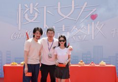 《樓下女友請簽收》治愈開機 倪寒盡驚喜飾