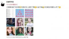 創造101 女孩們的體重變化表來啦!王菊