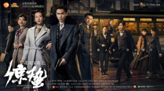 金盾影視中心再續《麻雀》系列劇《驚蛰》,