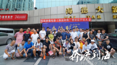 電影《奔流到海》開機儀式在渝舉行