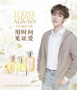 丁澤仁代言AVON雅芳今日明日永恒品牌,