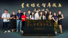 微博啟動綜藝人才庫計劃 成立星火綜藝智庫