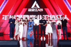 全領域紅人齊聚超紅盛典,微博十年同見證