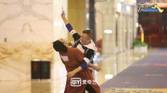 《奔跑吧》聶遠撕名牌連發&